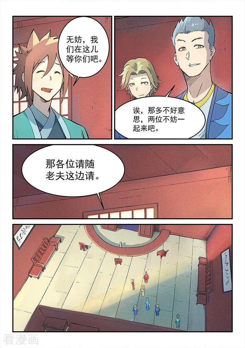 Star Martial God Technique Ch.303 p8