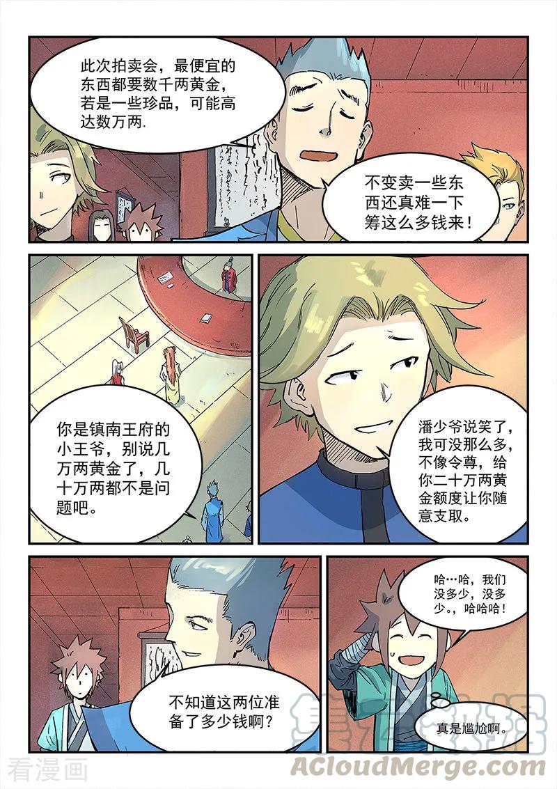 Star Martial God Technique Ch.303 p9