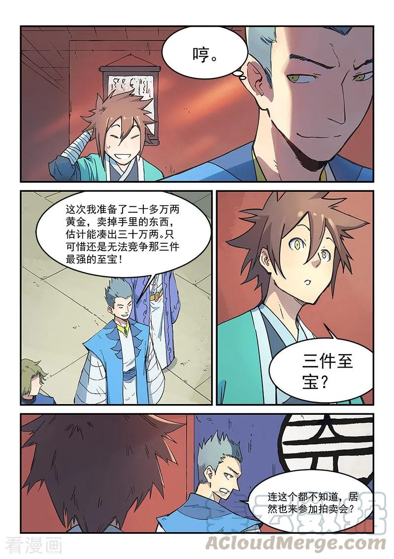 Star Martial God Technique Ch.304 p1