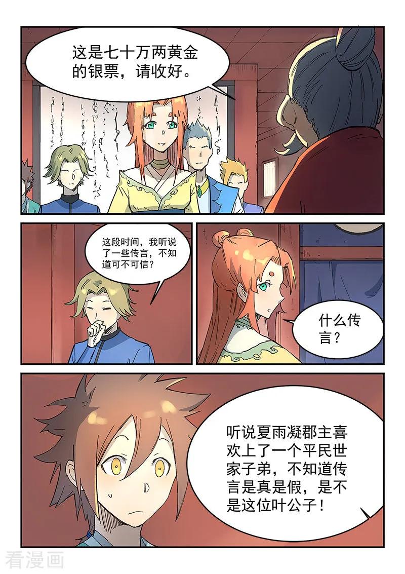 Star Martial God Technique Ch.304 p4