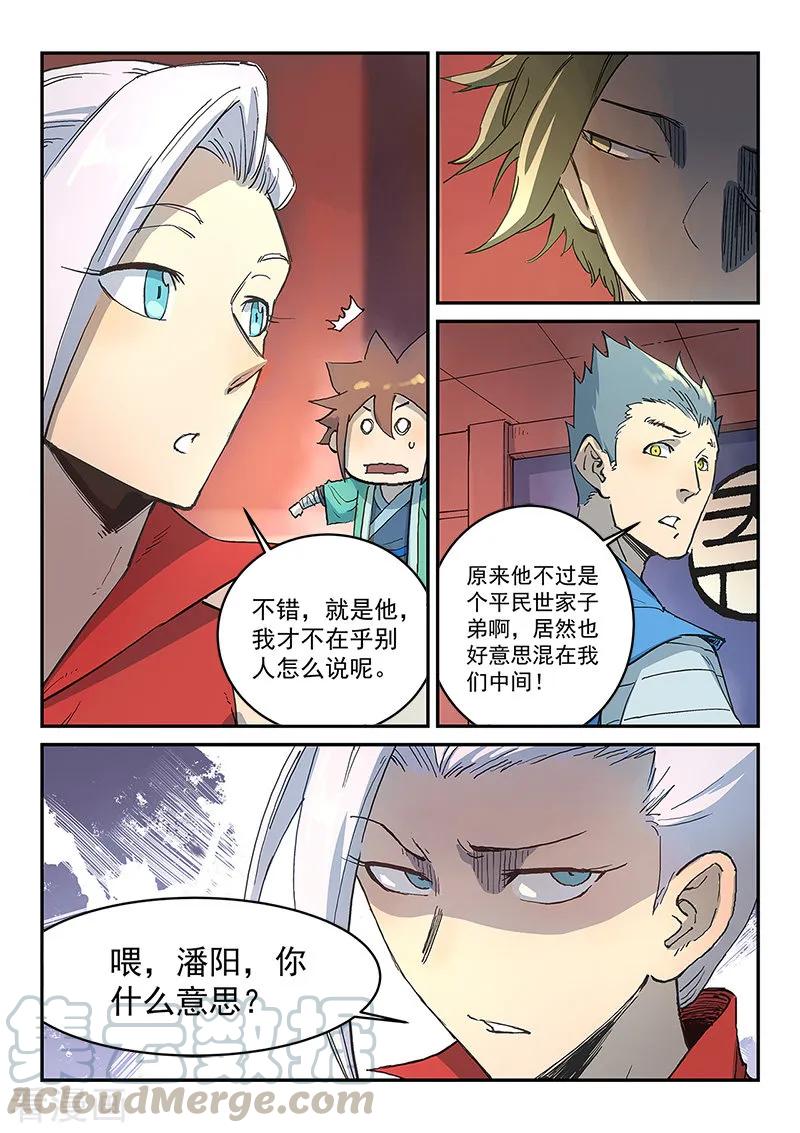 Star Martial God Technique Ch.304 p5