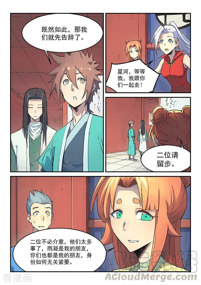 Star Martial God Technique Ch.304 p7