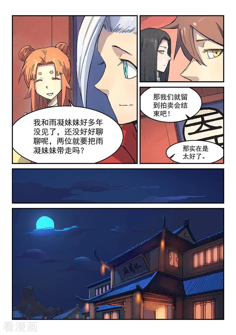 Star Martial God Technique Ch.304 p8