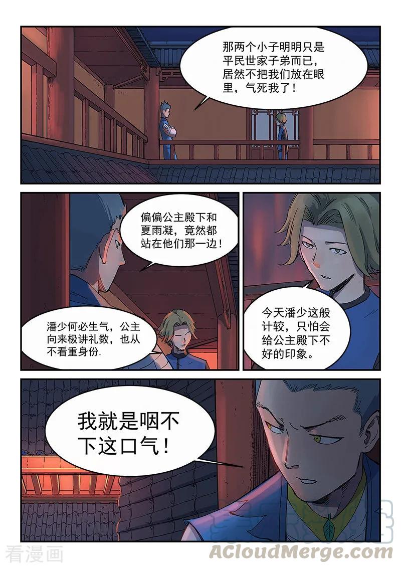Star Martial God Technique Ch.304 p9