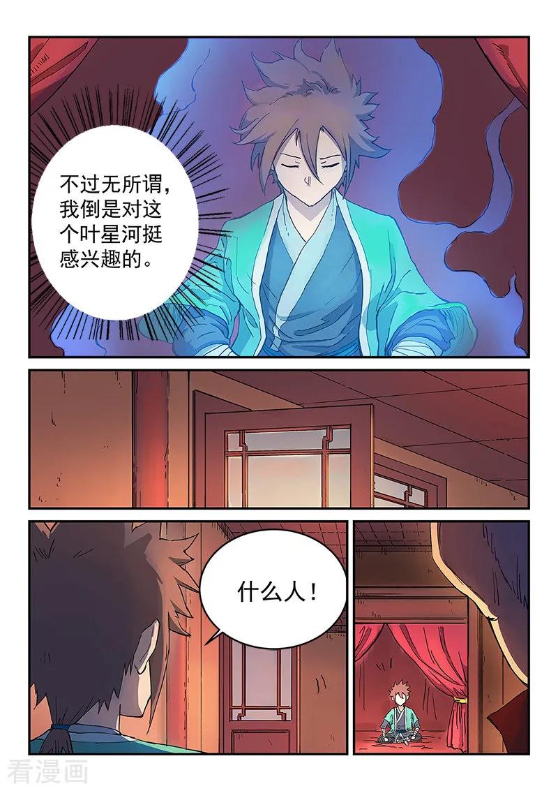 Star Martial God Technique Ch.305 p4