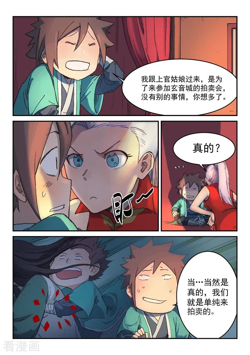 Star Martial God Technique Ch.305 p6