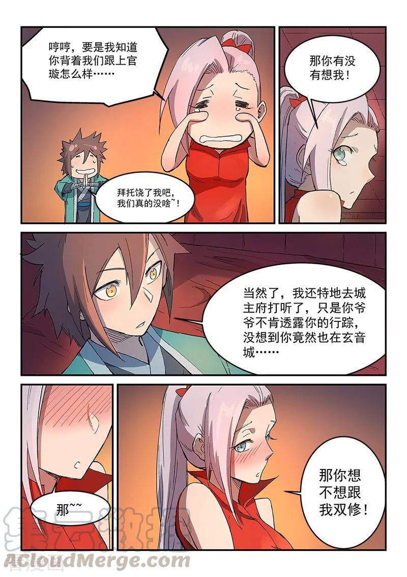 Star Martial God Technique Ch.305 p7