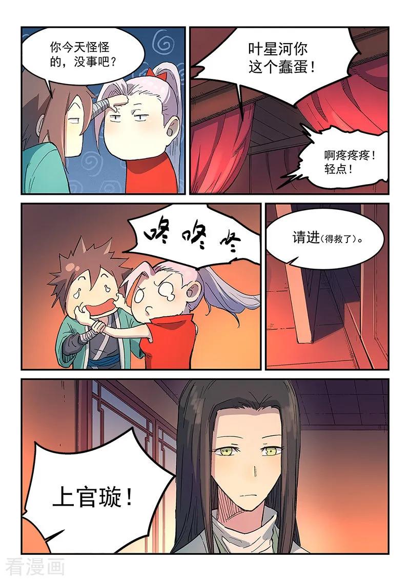 Star Martial God Technique Ch.305 p8