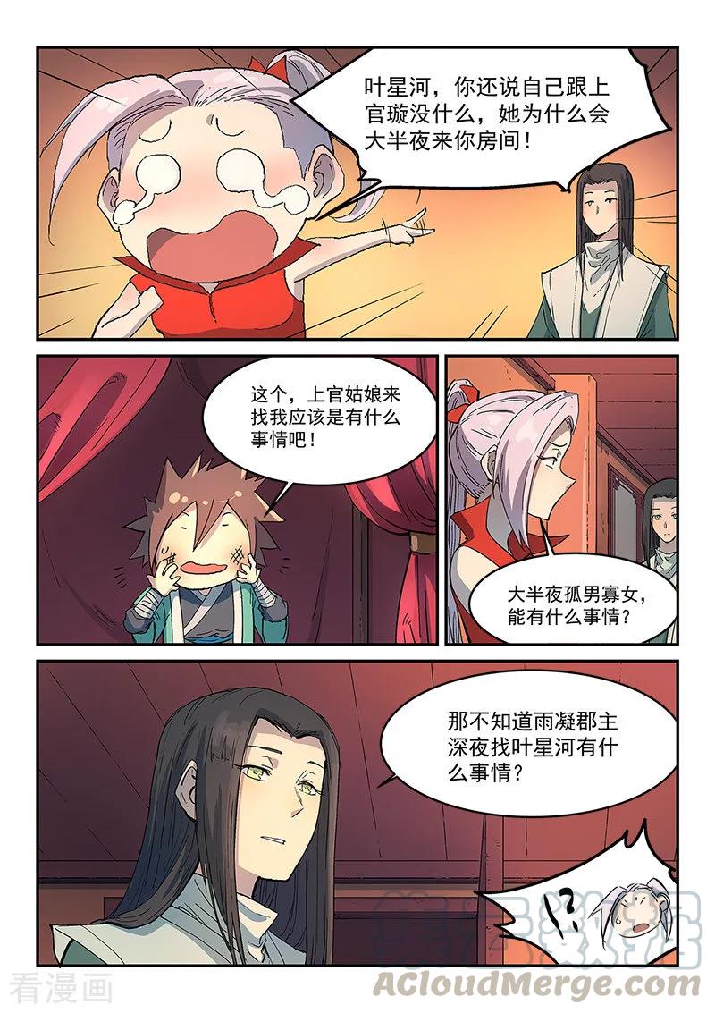 Star Martial God Technique Ch.305 p9