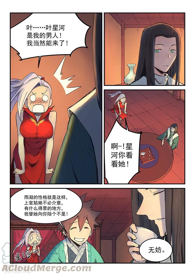 Star Martial God Technique Ch.306 p1
