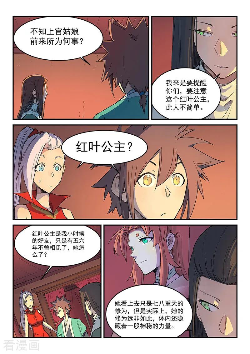Star Martial God Technique Ch.306 p2