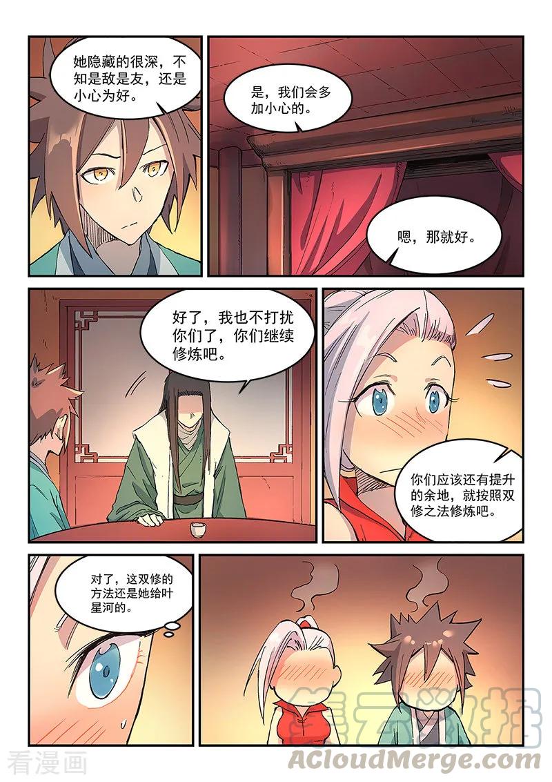 Star Martial God Technique Ch.306 p3