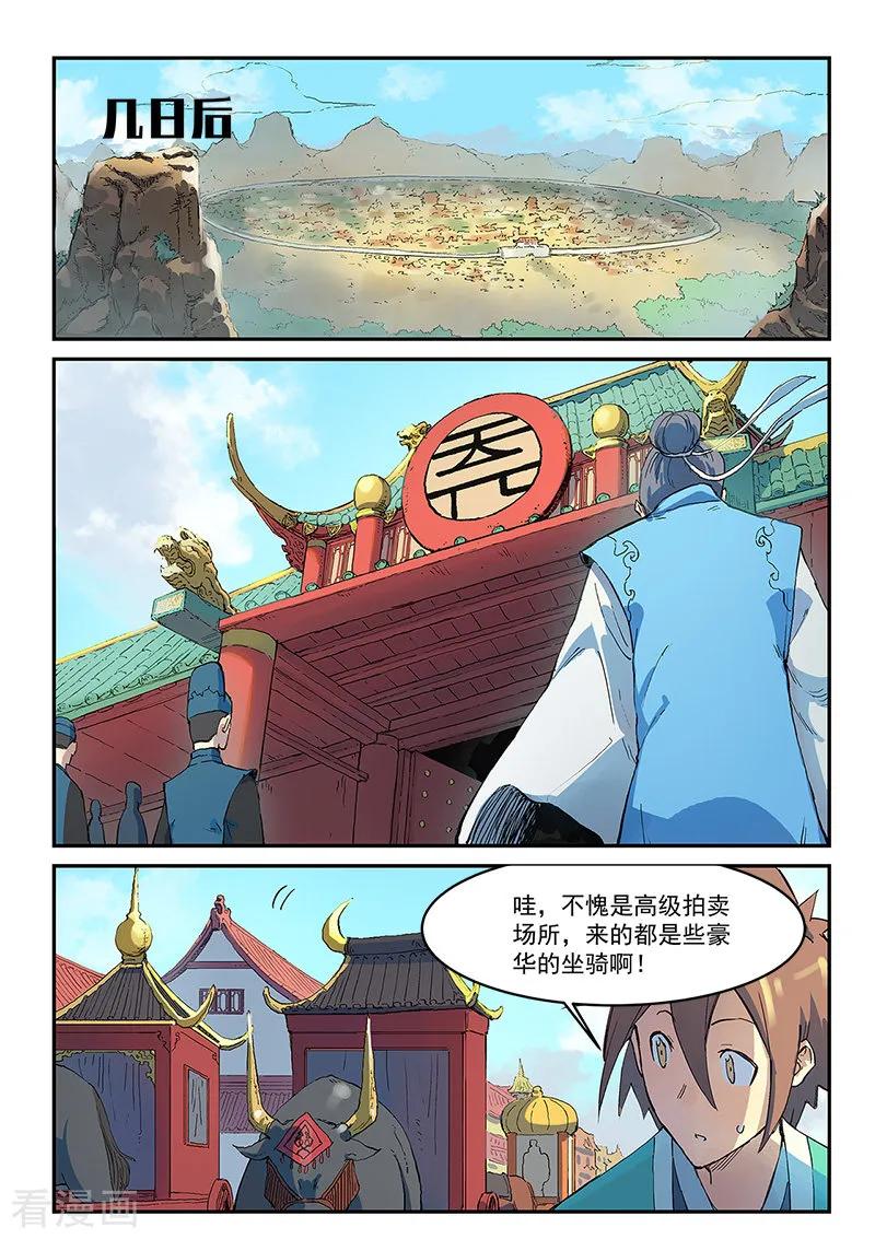 Star Martial God Technique Ch.306 p4