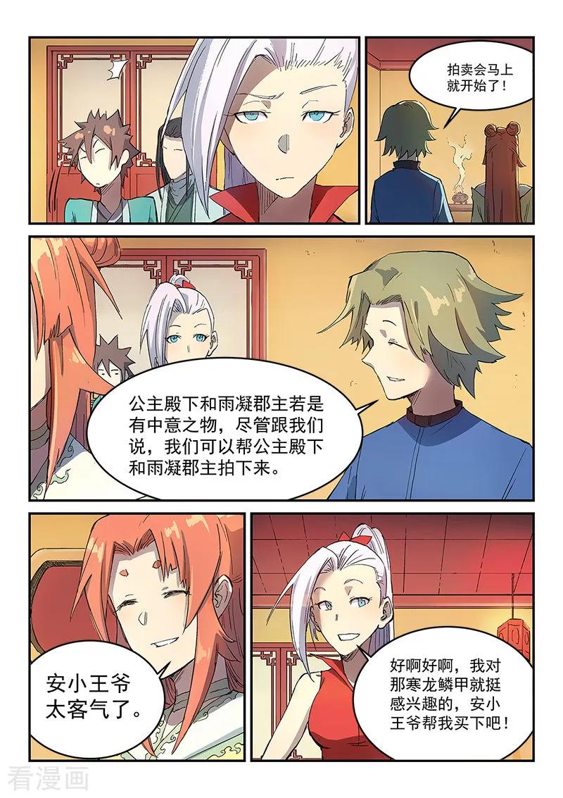 Star Martial God Technique Ch.306 p6