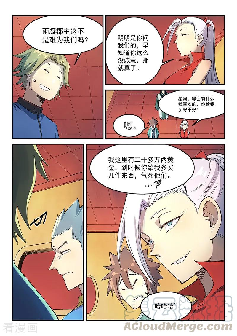 Star Martial God Technique Ch.306 p7
