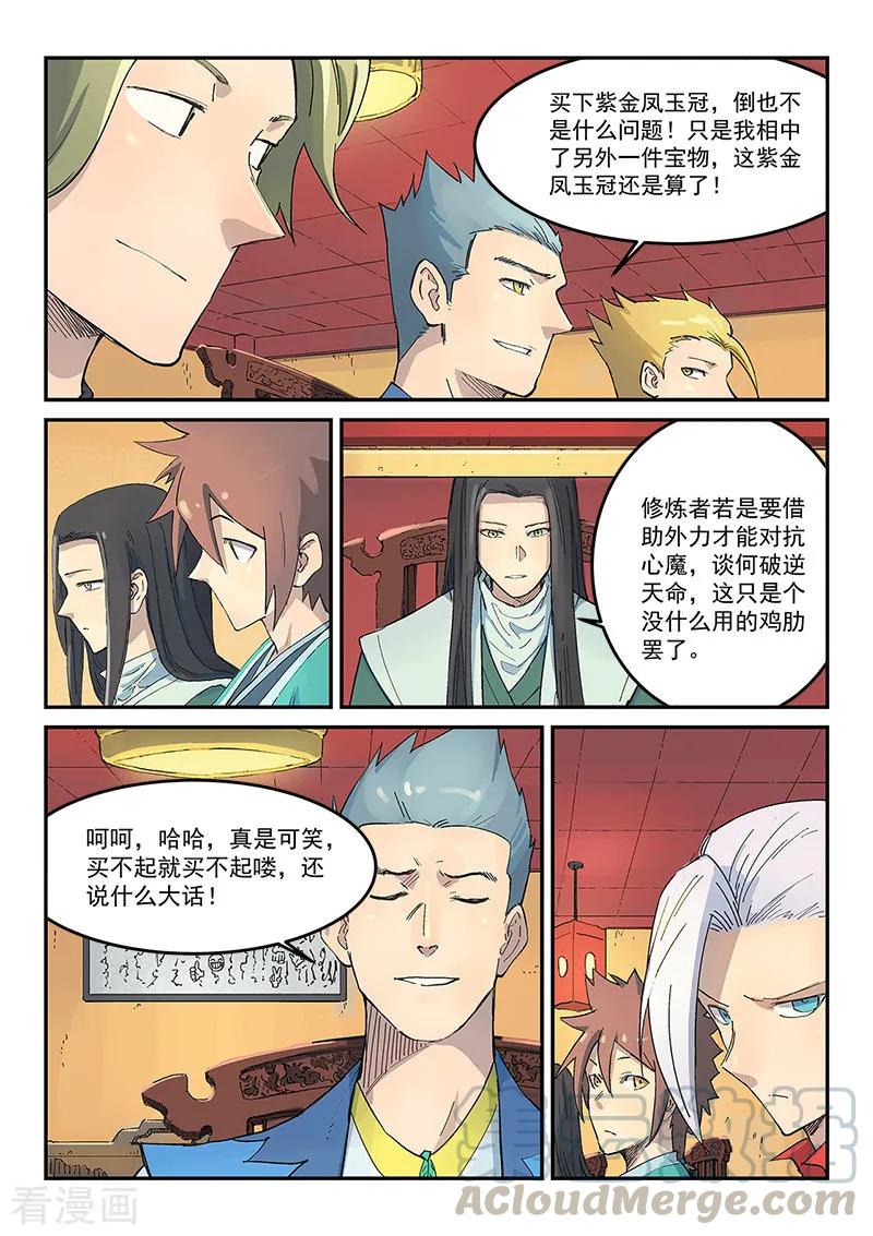 Star Martial God Technique Ch.307 p3