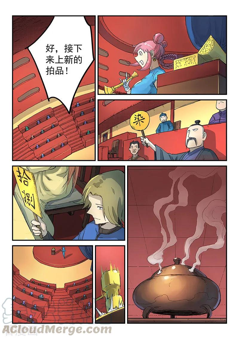 Star Martial God Technique Ch.307 p5