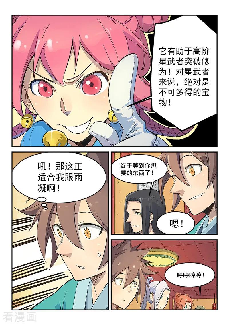 Star Martial God Technique Ch.307 p8