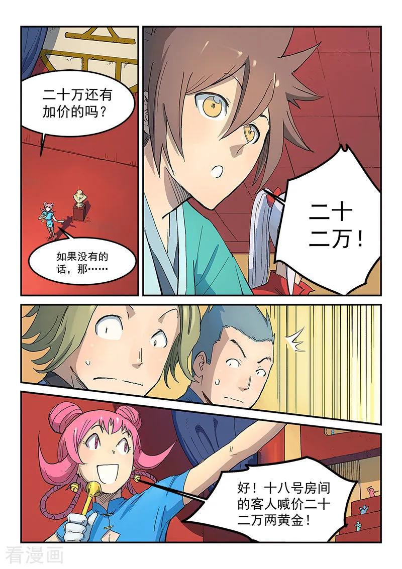 Star Martial God Technique Ch.308 p2