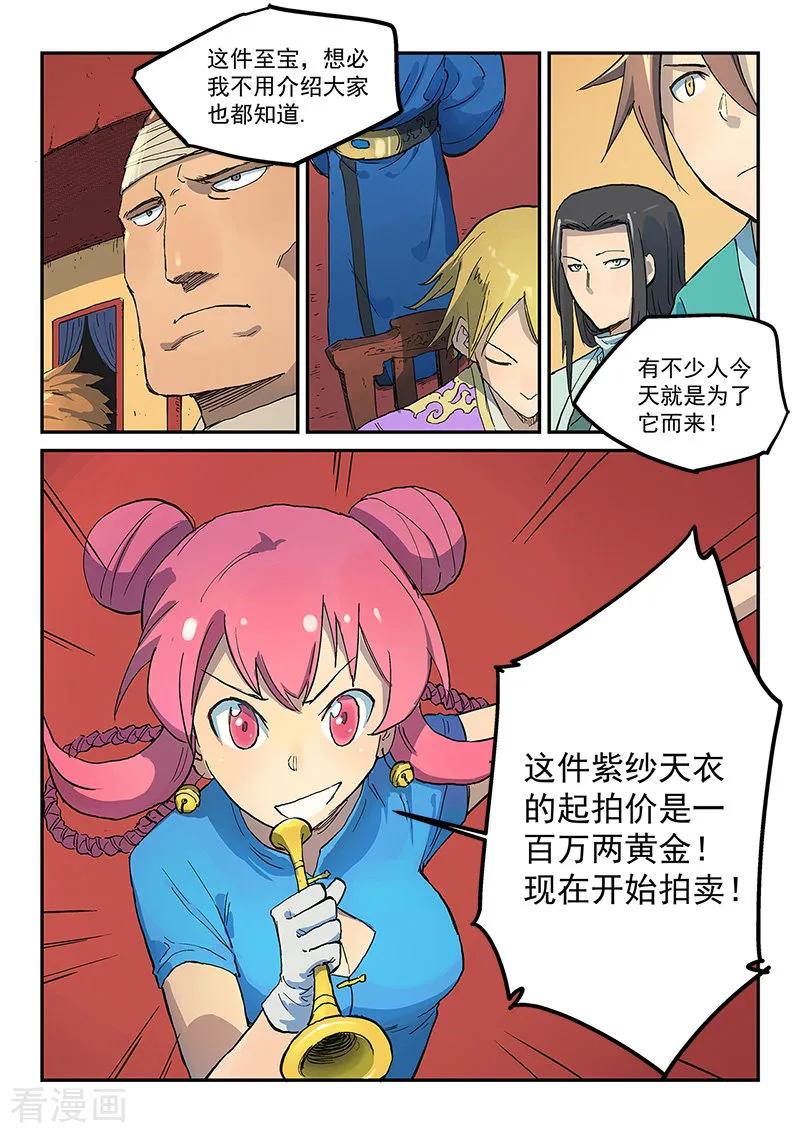 Star Martial God Technique Ch.308 p6