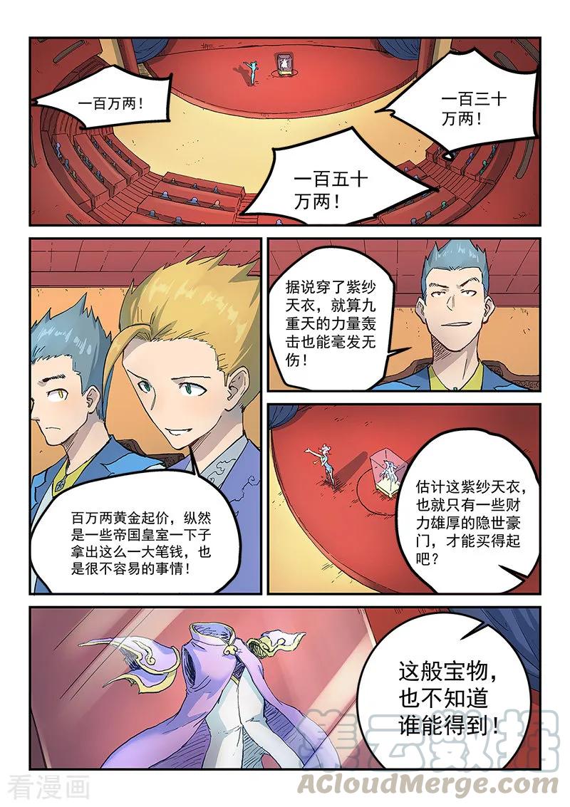 Star Martial God Technique Ch.308 p7