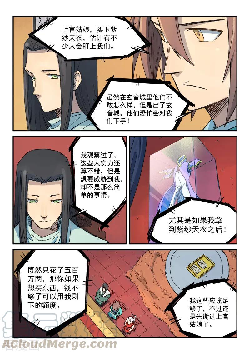 Star Martial God Technique Ch.309 p5
