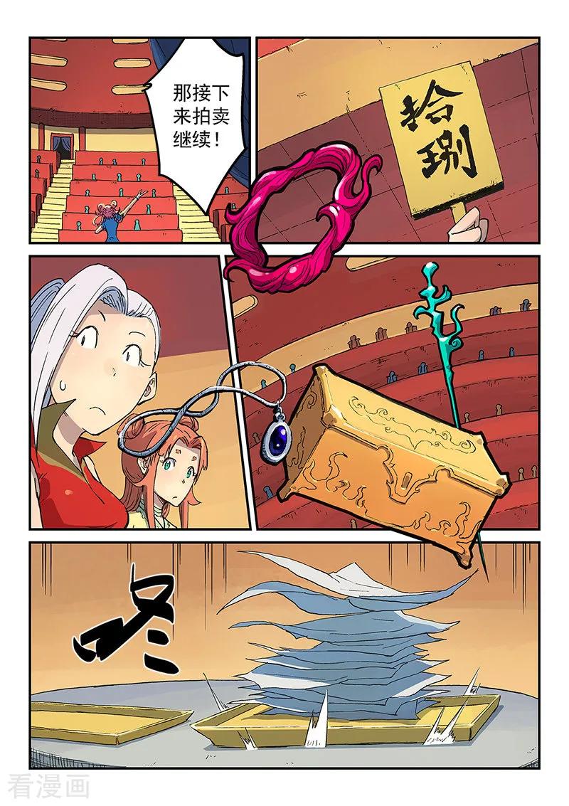 Star Martial God Technique Ch.309 p6