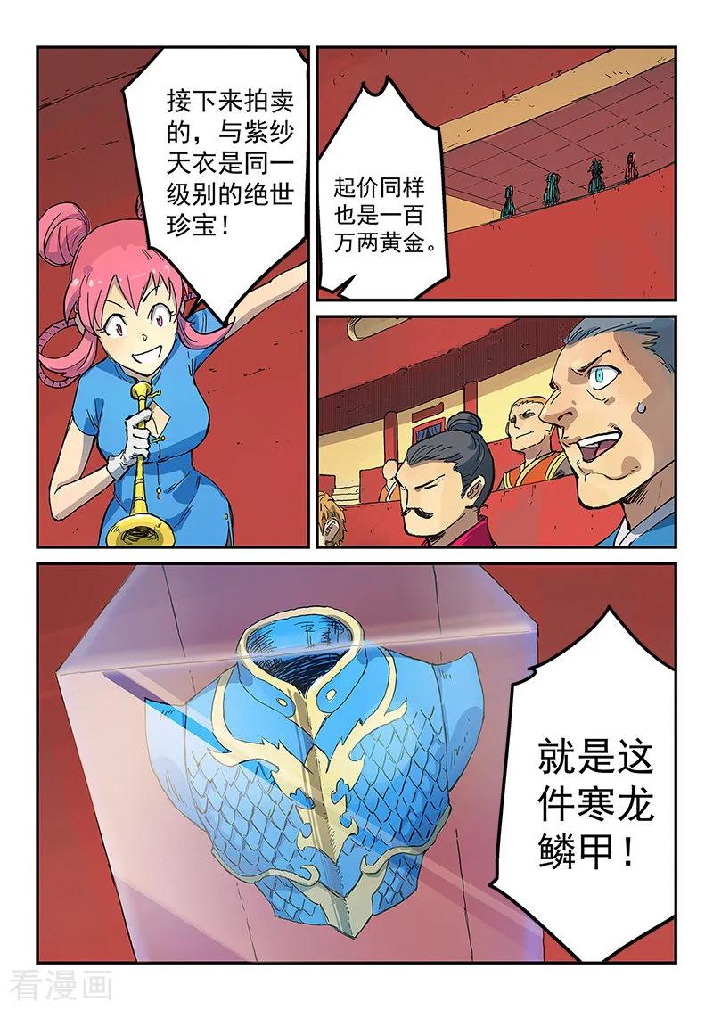 Star Martial God Technique Ch.309 p8