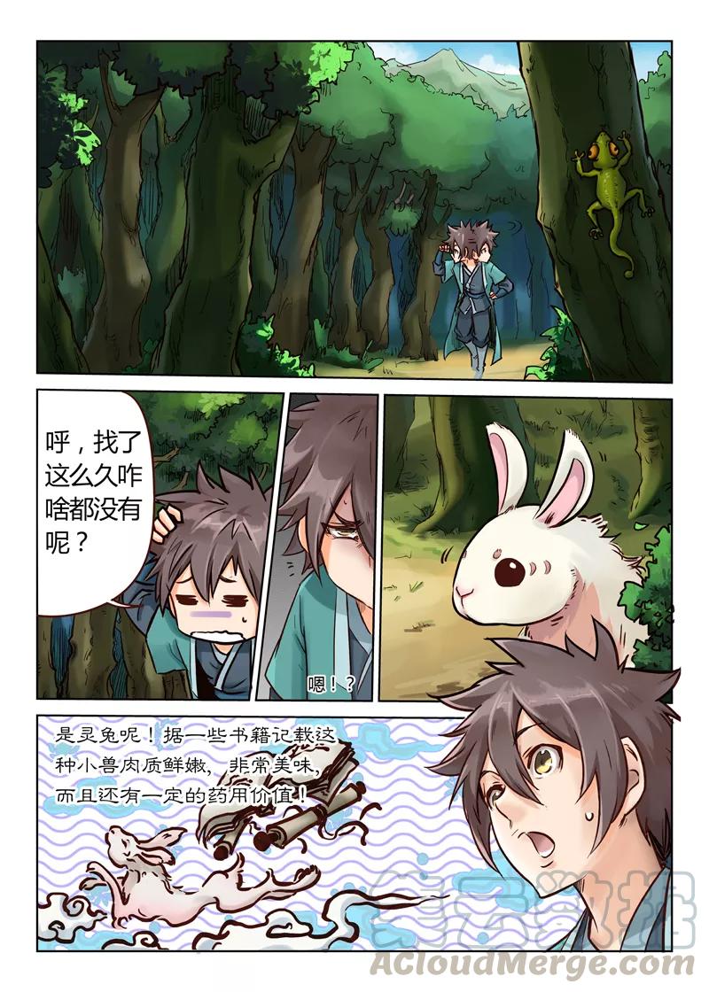 Star Martial God Technique Ch.31 p1
