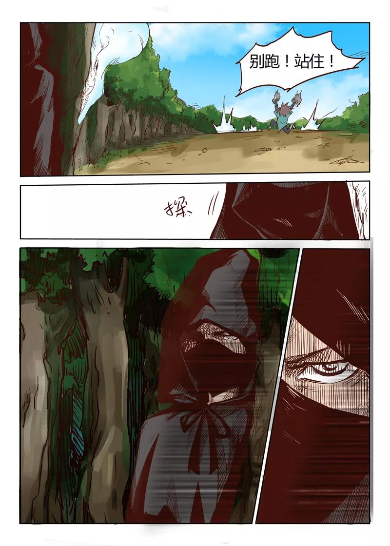 Star Martial God Technique Ch.31 p10