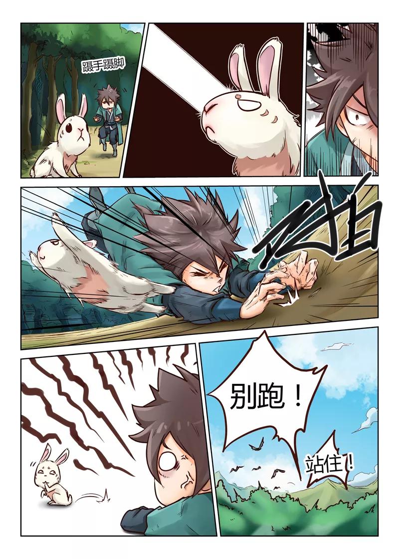 Star Martial God Technique Ch.31 p2