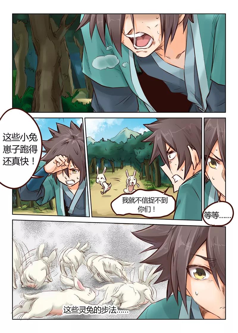 Star Martial God Technique Ch.31 p3
