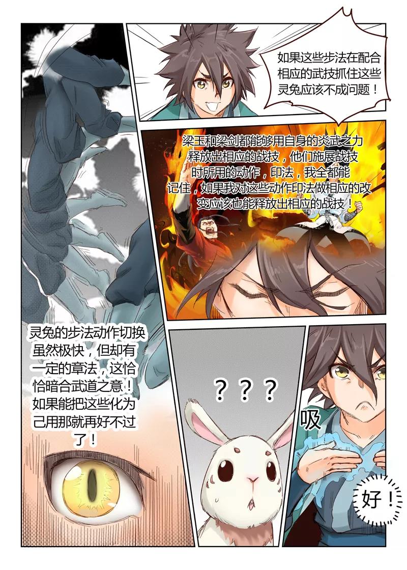 Star Martial God Technique Ch.31 p4