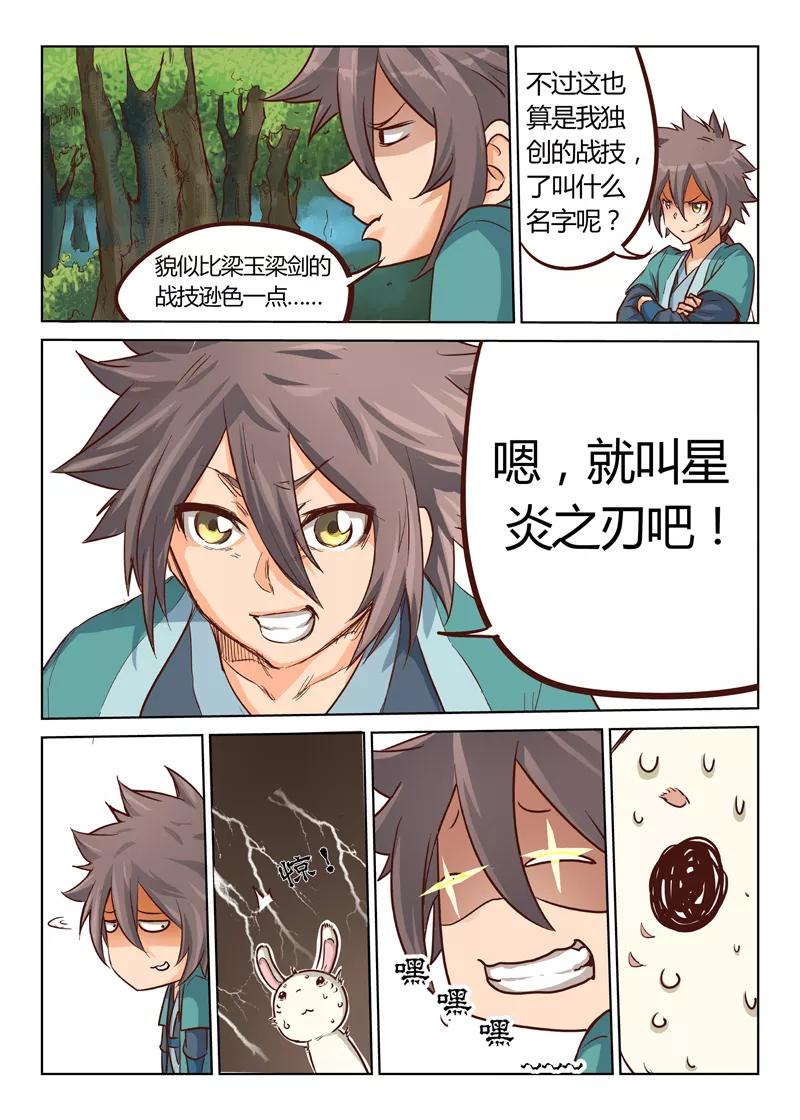 Star Martial God Technique Ch.31 p6