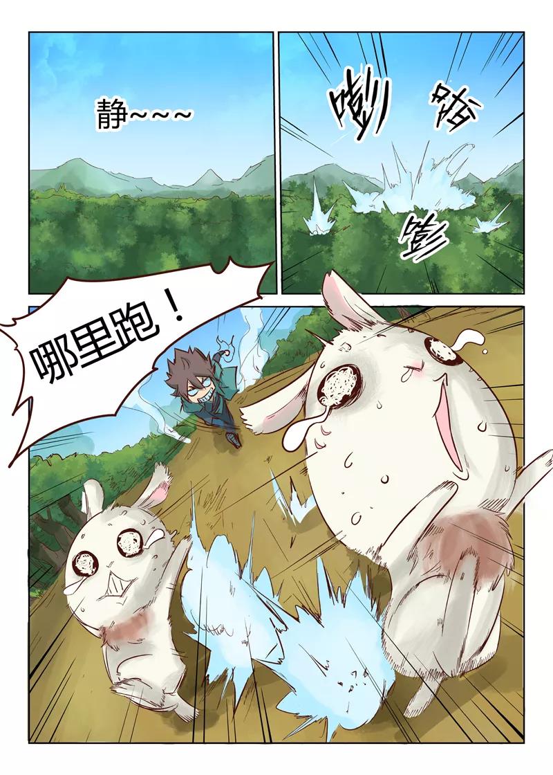 Star Martial God Technique Ch.31 p7