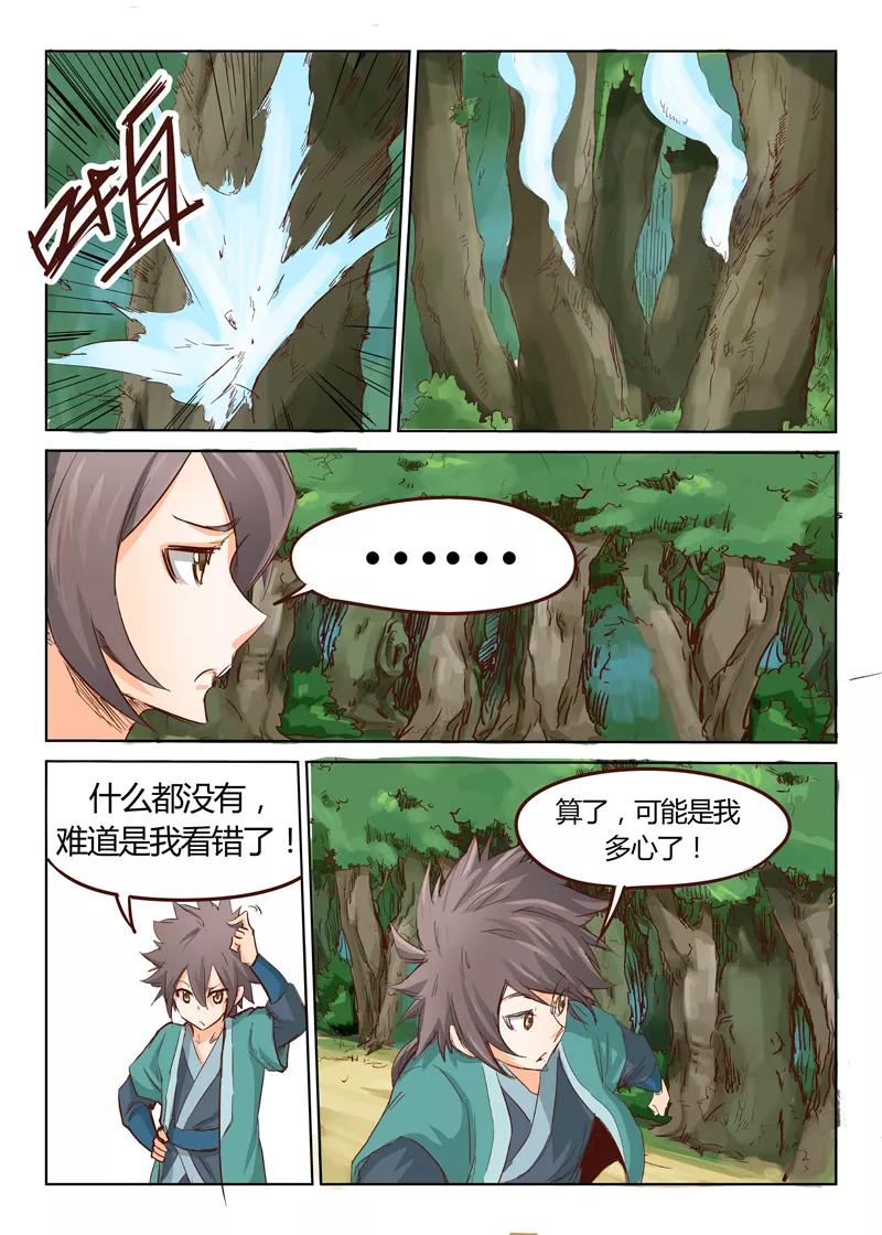 Star Martial God Technique Ch.31 p9