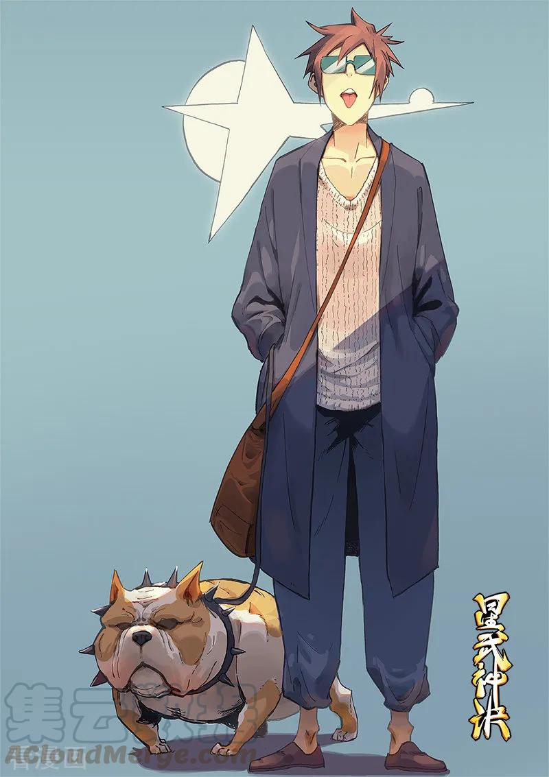 Star Martial God Technique Ch.310 p1