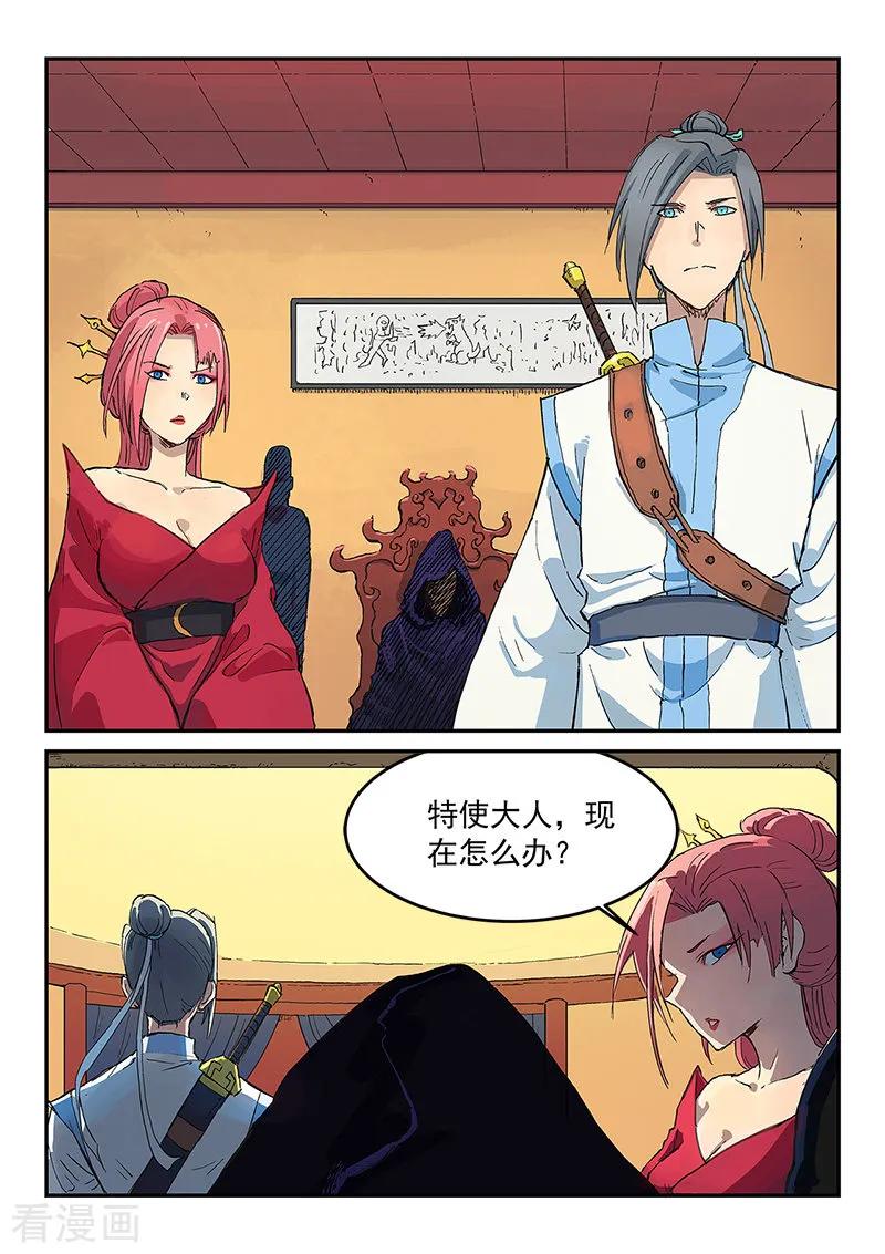Star Martial God Technique Ch.310 p6