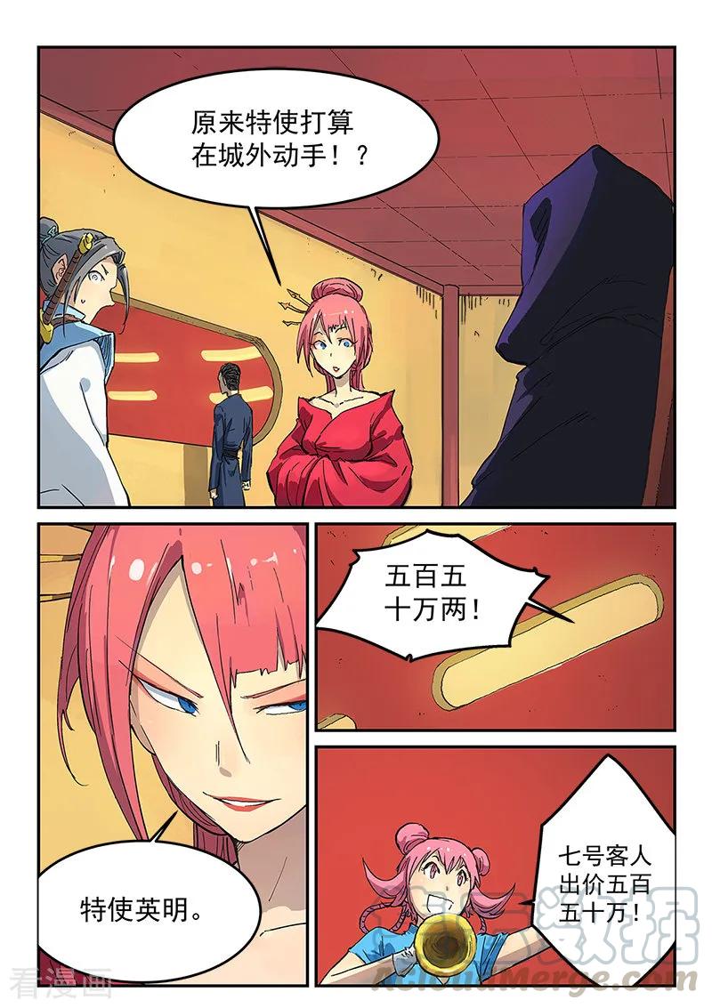 Star Martial God Technique Ch.311 p1