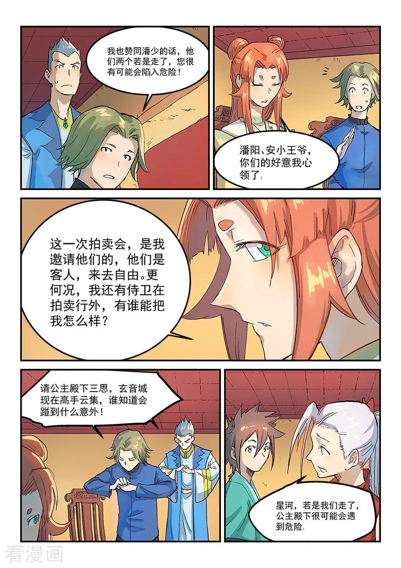 Star Martial God Technique Ch.311 p6