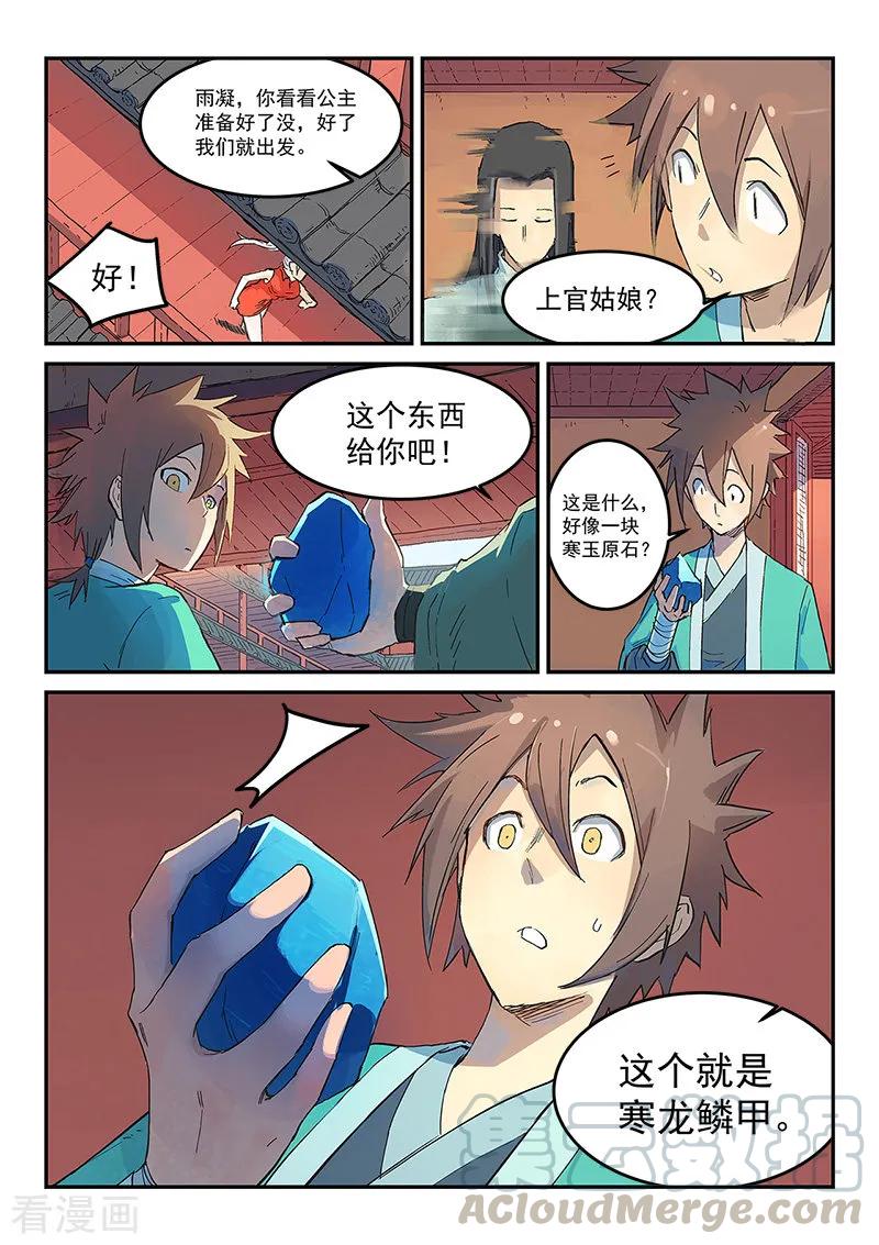 Star Martial God Technique Ch.311 p9