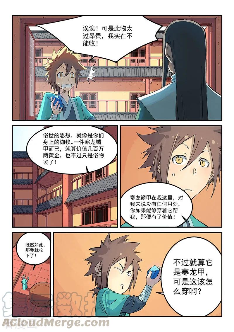 Star Martial God Technique Ch.312 p3