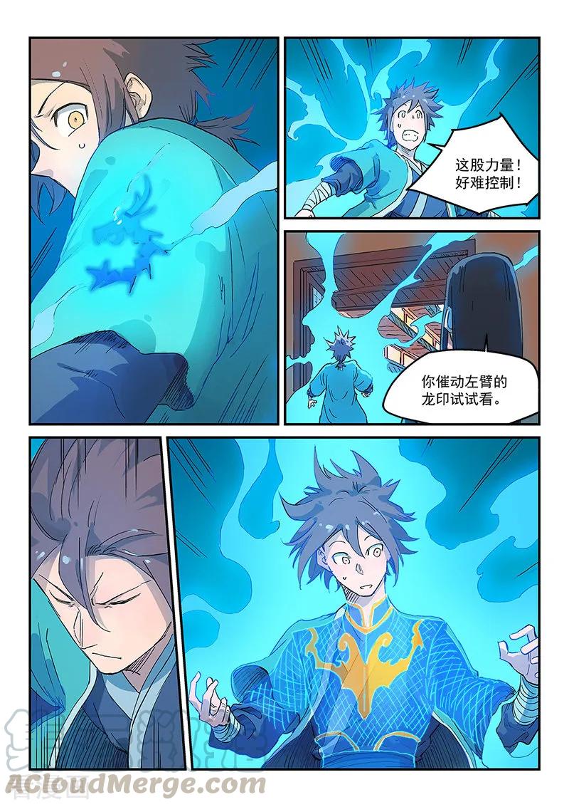 Star Martial God Technique Ch.312 p5