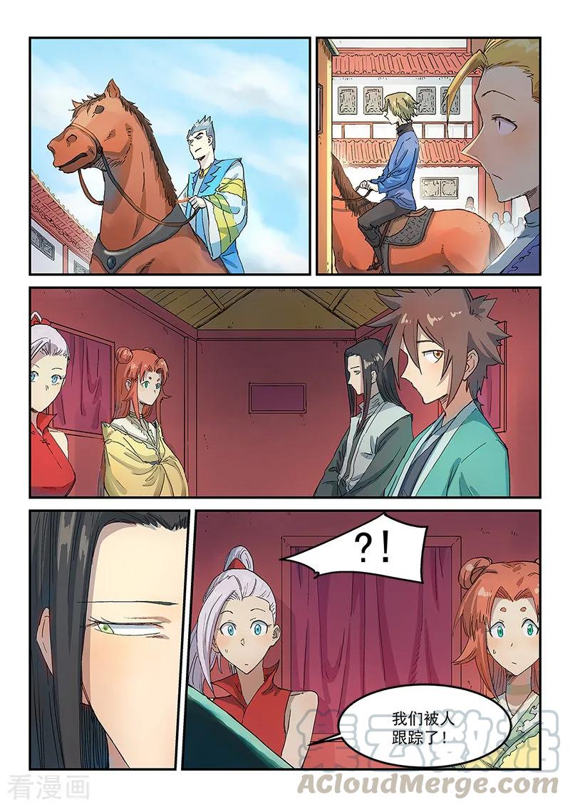 Star Martial God Technique Ch.312 p7