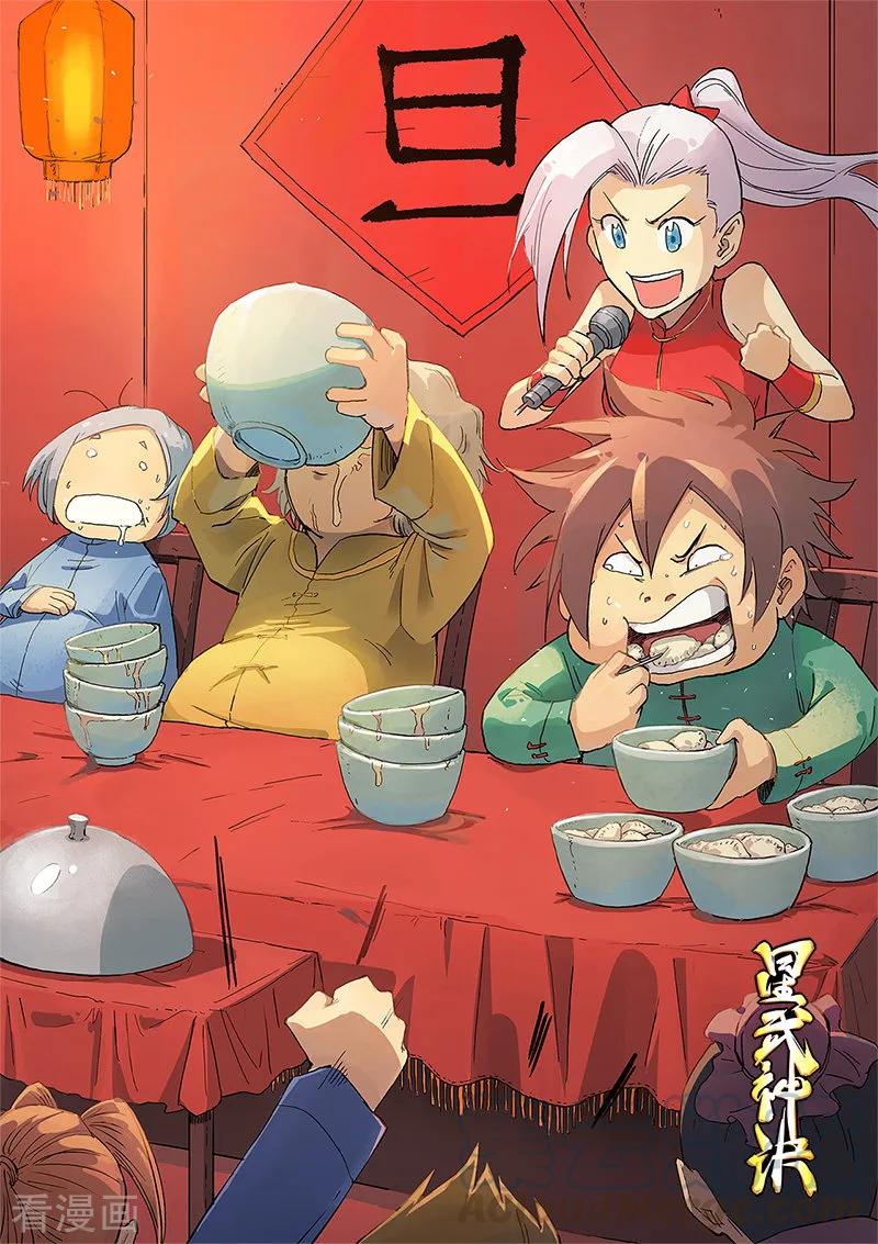 Star Martial God Technique Ch.313 p1