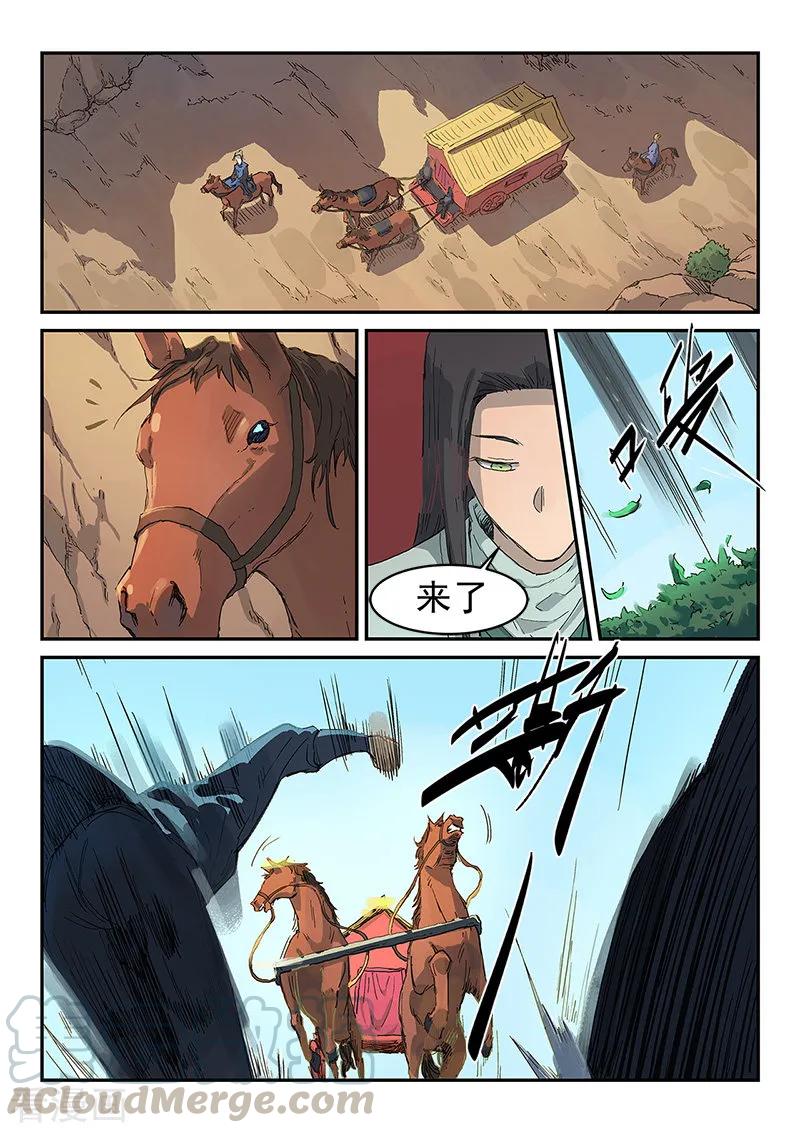 Star Martial God Technique Ch.313 p3