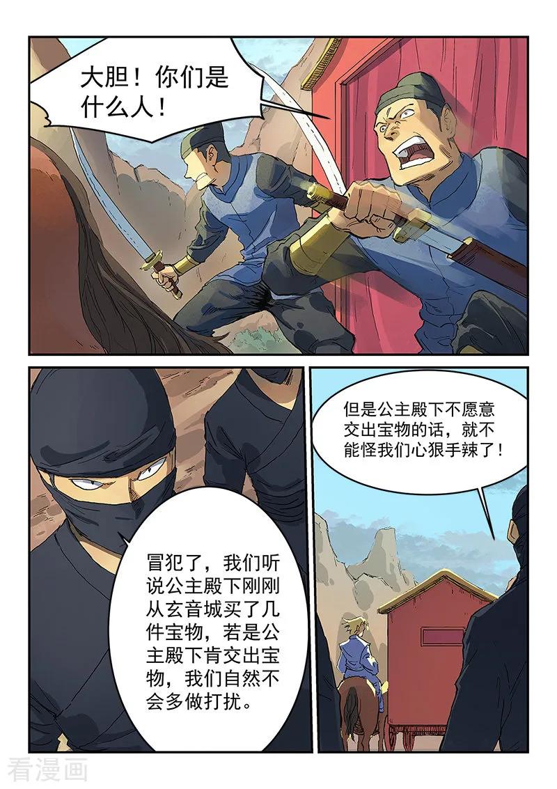 Star Martial God Technique Ch.313 p4