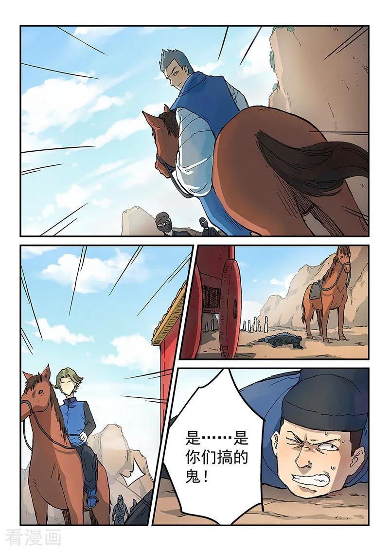Star Martial God Technique Ch.313 p6