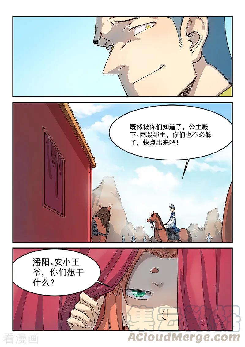 Star Martial God Technique Ch.313 p7