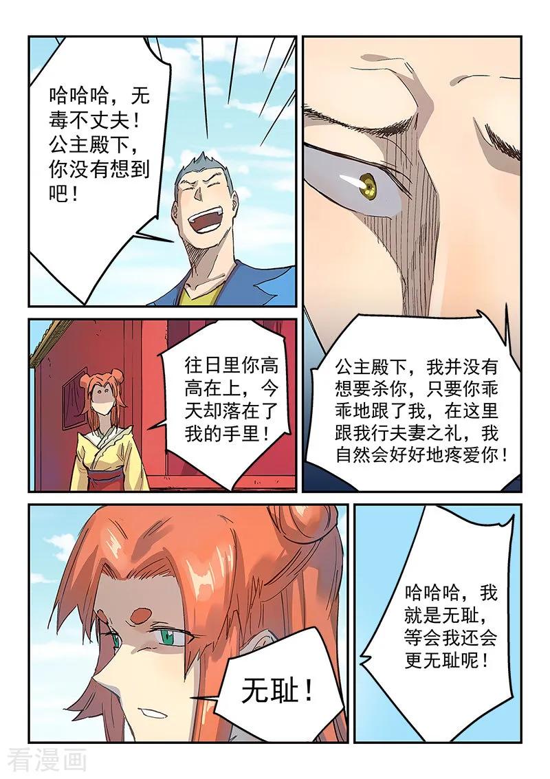 Star Martial God Technique Ch.313 p8